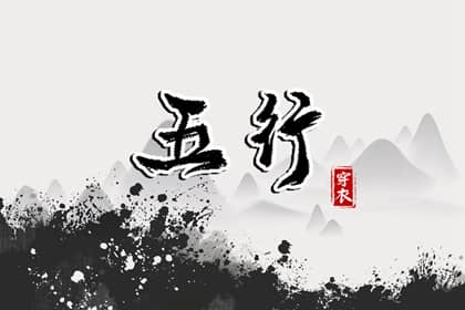 择吉老黄历 择吉日历 择吉皇历