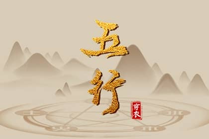 择吉黄历,择吉日大全,搬家择吉日