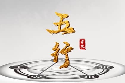择吉老黄历 择吉日历 择吉日查询
